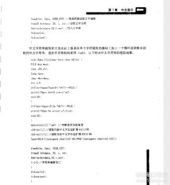 c語(yǔ)言基礎知識常見(jiàn)編程試題及答案