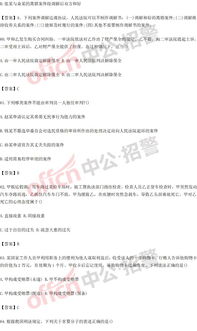 法律基礎知識題解析