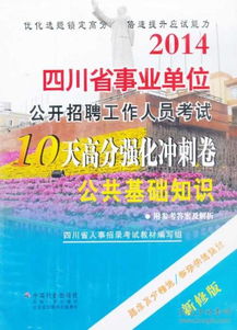 紹興地區公共基礎知識題庫