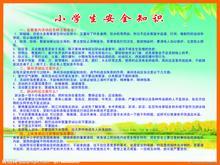 小學(xué)法律基礎知識題庫2021,法律基礎知識考試,法律基礎知識題庫