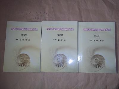 聽(tīng)障兒童教學(xué)基礎知識