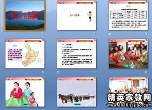 湘教版八級上冊美術(shù)基礎知識