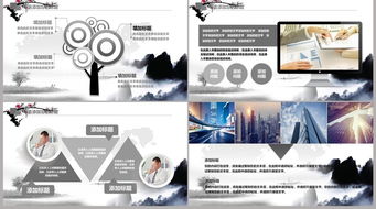 公司法律基礎知識ppt