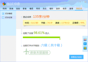 初學(xué)電腦基礎打字知識教程
