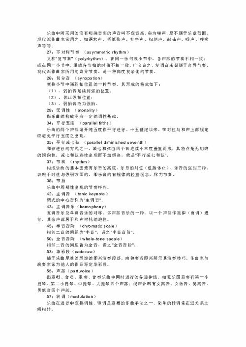 七級樂(lè )理基礎知識