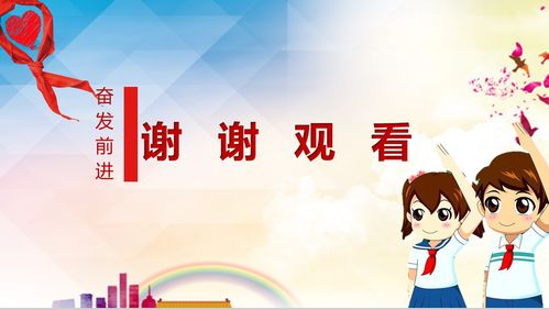 少先隊基礎知識和標志禮儀教育