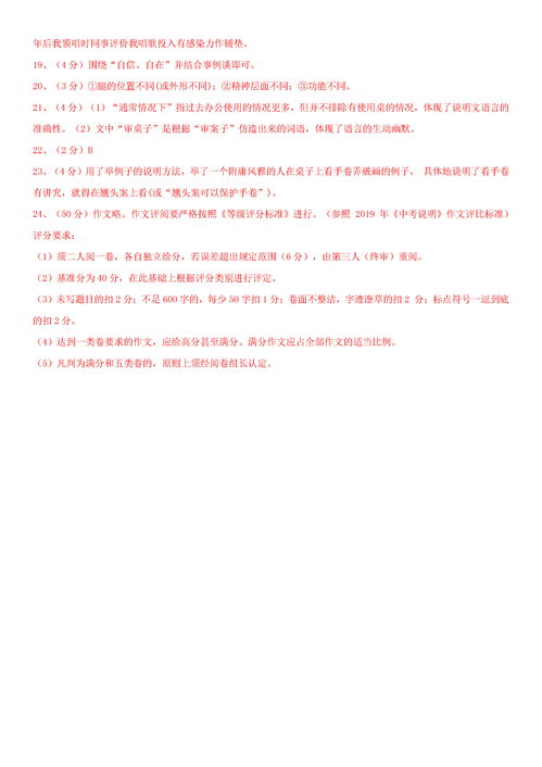 初二語(yǔ)文基礎知識題庫,初二語(yǔ)文基礎知識專(zhuān)項訓練,初二語(yǔ)文基礎知識專(zhuān)題歸納