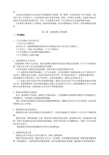 高二怎么學(xué)基礎知識