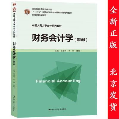 財務(wù)知識基礎教程