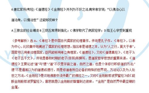 浙江編導文史哲基礎知識