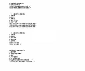 初級護師基礎知識內容