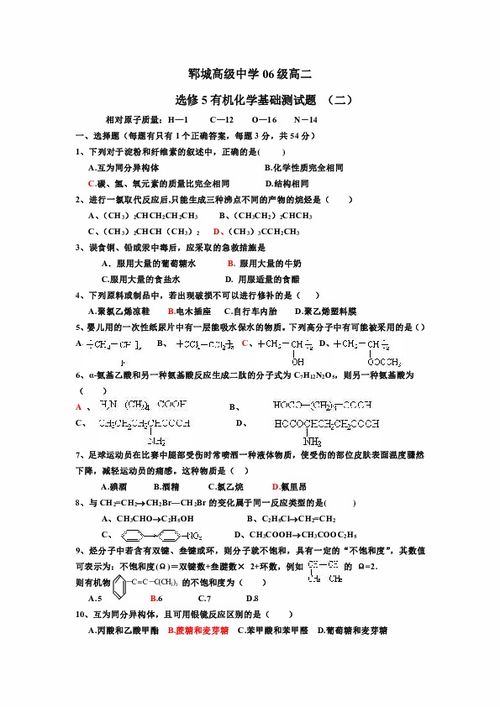 化學(xué)基礎知識試題答案