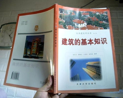 建筑基礎知識競賽