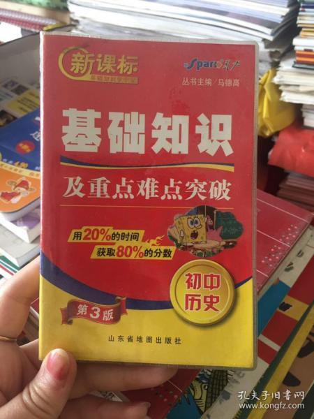 綜合基礎知識有沒(méi)有掌中寶賣(mài)