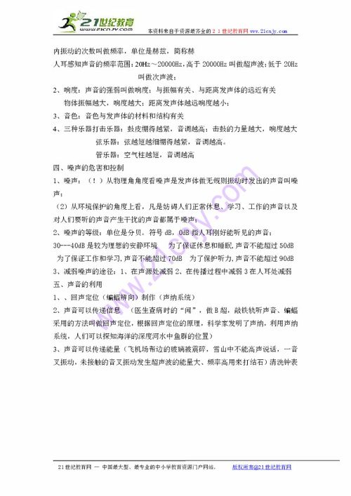 英語(yǔ)語(yǔ)法基礎知識總結,基本樂(lè )理基礎知識總結,c++基礎知識總結