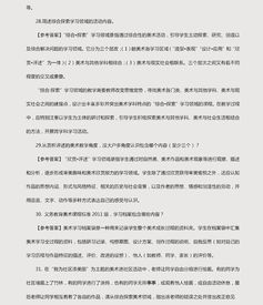 理論知識,初中,美術(shù),基礎