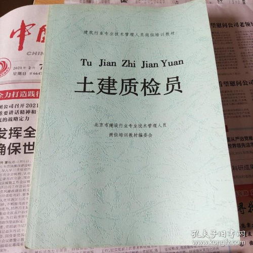 浙江土建質(zhì)檢員專(zhuān)業(yè)基礎知識