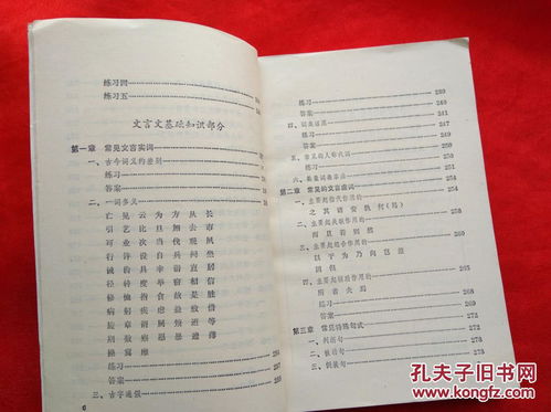 初中語(yǔ)文基礎知識練習集錦
