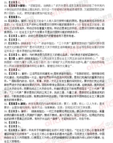 東營(yíng)市公共基礎知識歷真題