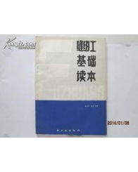 縫紉工基礎知識