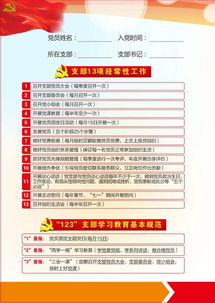 黨建基礎知識測試題6