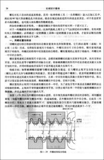 基礎知識,機械設計
