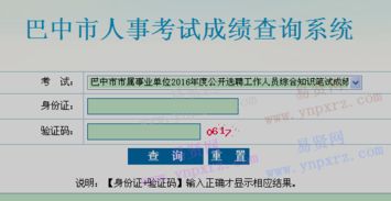 2016監獄基礎知識怎么查分