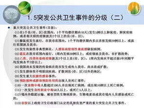 衛生應急基礎知識