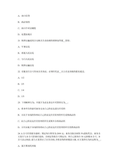 審判基礎知識題庫,審判專(zhuān)業(yè)基礎知識,審判專(zhuān)業(yè)基礎知識真題