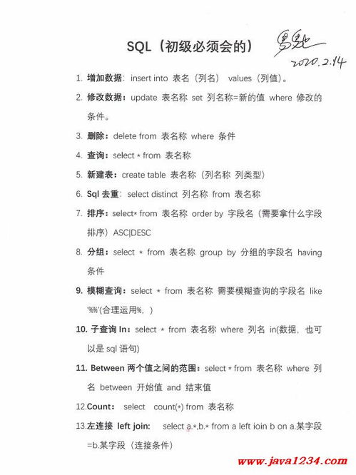 簡(jiǎn)譜,基礎知識,入門(mén),pdf