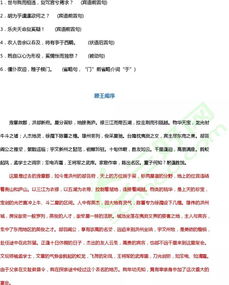 高中語(yǔ)文必修五基礎知識博客