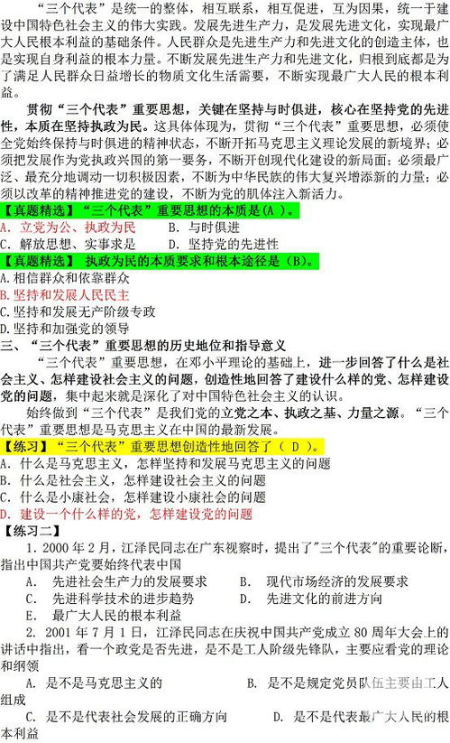 0基礎考公共基礎知識要多久