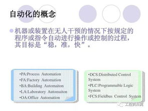 中控dcs系統基礎知識,化工dcs系統基礎知識,電廠(chǎng)dcs系統基礎知識