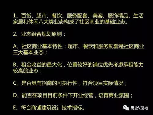 社區抓基礎知識