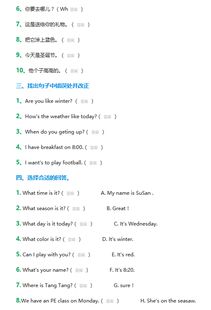 小學(xué)二級級基礎知識競賽試卷