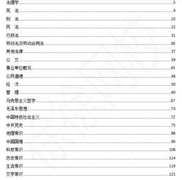 2019公共基礎知識知識點(diǎn)總結