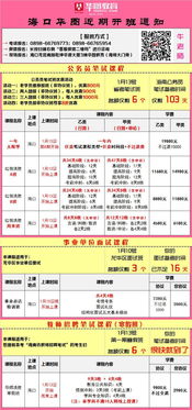 公共基礎知識一滿(mǎn)分多少