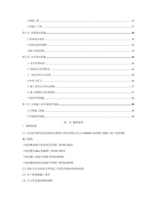 600mw發(fā)電機基礎知識