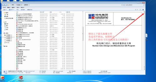 win7系統基礎知識